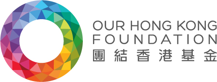 团结香港基金